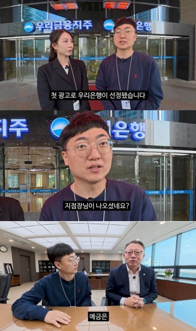 충주시 홍보 담당 ‘충주맨’에서 150만 구독자를 거느린 대형 유튜버로 변신한 김선태가 퇴직 후 첫 행보로 우리은행과 손을 잡았다. /유튜브 채널 '김선태'