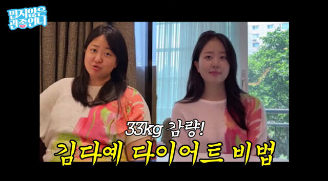 김다예./유튜브