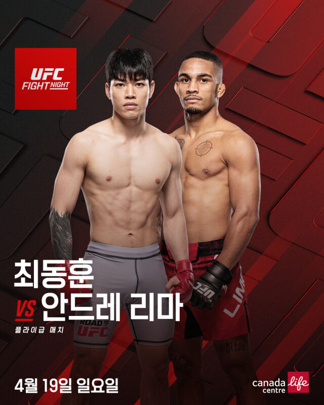 최동훈(왼쪽)-리마 경기 포스터. /UFC 제공