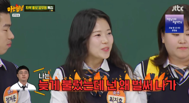 충주시 소속 최지호 주무관은 전임자이자 직장 상사인 김선태 팀장과의 에피소드를 공개해 현장을 웃음바다로 만들었다./JTBC '아는 형님'