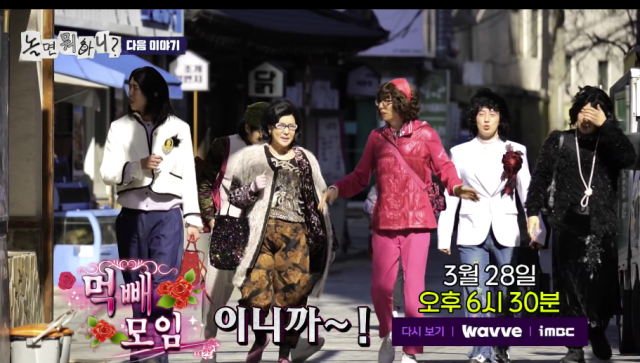 '놀면 뭐하니?' 예고편 / MBC '놀면 뭐하니?'