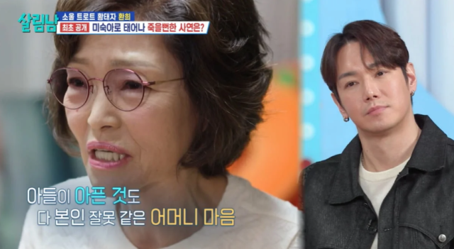 지난 21일 전파를 탄 KBS 2TV ‘살림하는 남자들 시즌2’(이하 ‘살림남2’)에서는 제작진의 3년여에 걸친 끈질긴 구애 끝에 출연을 결심한 환희의 반전 일상이 공개됐다./ KBS 2TV ‘살림하는 남자들 시즌2’