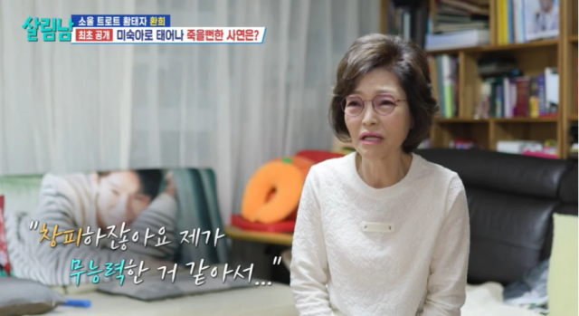 지난 21일 방송된 KBS 2TV ‘살림하는 남자들 시즌2’에서는 화려한 스타의 삶 뒤편에 가려져 있던 환희 모자의 눈물겨운 사연이 공개돼 시청자들의 가슴을 먹먹하게 만들었다./ KBS 2TV ‘살림하는 남자들 시즌2’