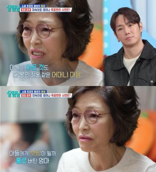 가수 환희가 10년 동안 어머니와 식사를 함께하지 못했던 서글픈 비밀이 마침내 베일을 벗었다. / KBS 2TV ‘살림하는 남자들 시즌2’