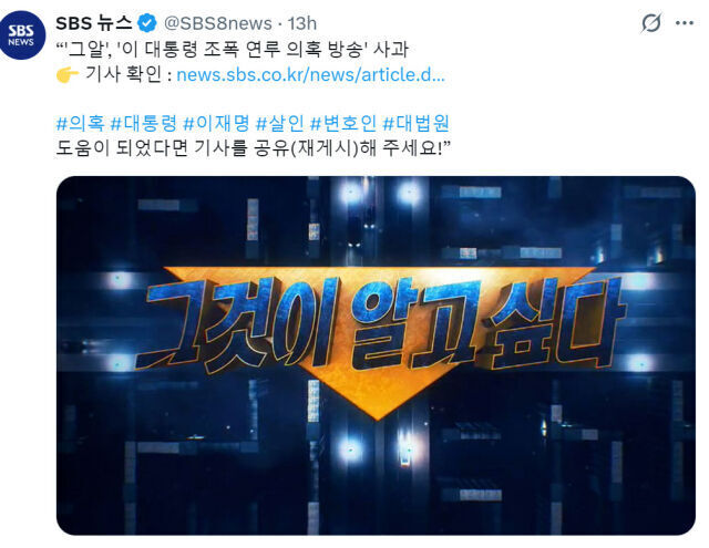 SBS./소셜미디어