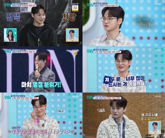 '살림남' 박서진/KBS