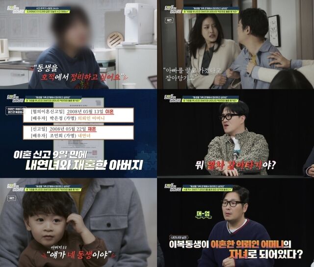 채널A '탐정들의 영업비밀'