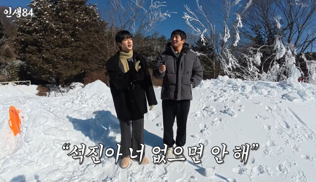 BTS 진 / 유튜브 캡처