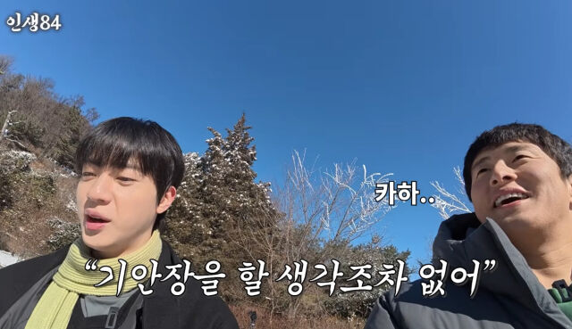 BTS 진 / 유튜브 캡처