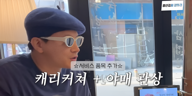 지난 22일 유튜브 채널 ‘광산김씨패밀리’에는 ‘연예인 생일 맞나요? 진짜 별거 없는 김승현의 현실적인 귀빠진 날’이라는 제목의 영상이 게재됐다. /유튜브 채널 ‘광산김씨패밀리’