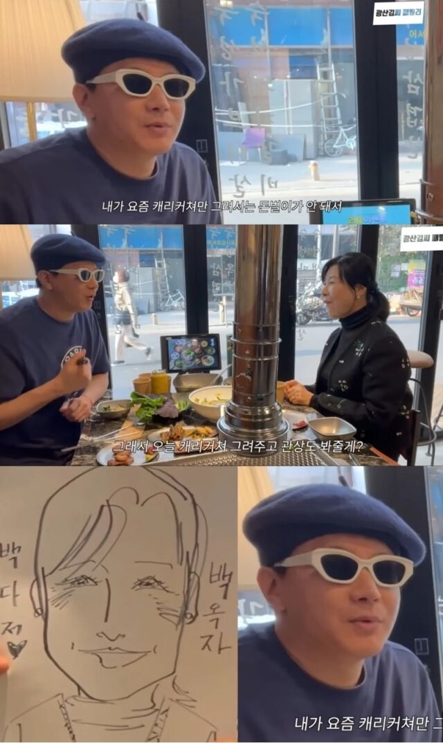 배우 김승현이 46번째 생일을 맞아 화려한 연예인의 삶 대신 현실적인 가장의 모습과 파격적인 '투잡' 행보를 공개해 눈길을 끌었다./유튜브 채널 ‘광산김씨패밀리’