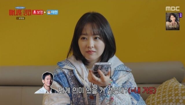 / MBC '마니또 클럽'