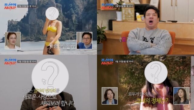 '조선의 사랑꾼'/TV조선