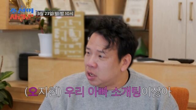 '조선의 사랑꾼'/TV조선