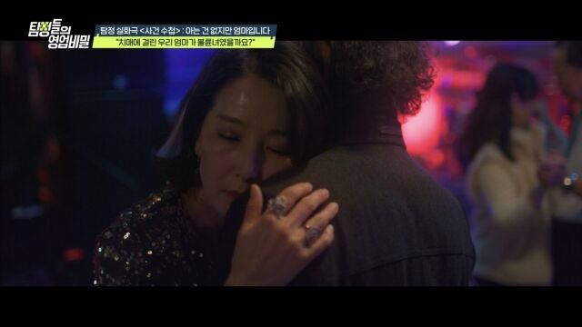 '탐정들의 영업비밀'/채널A