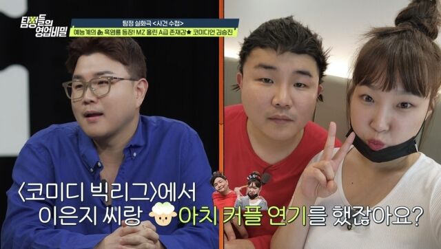 '탐정들의 영업비밀'/채널A