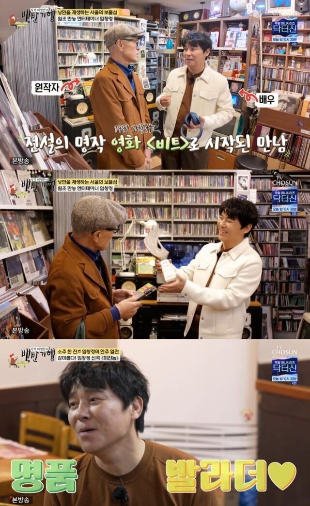 TV CHOSUN ‘식객 허영만의 백반기행’