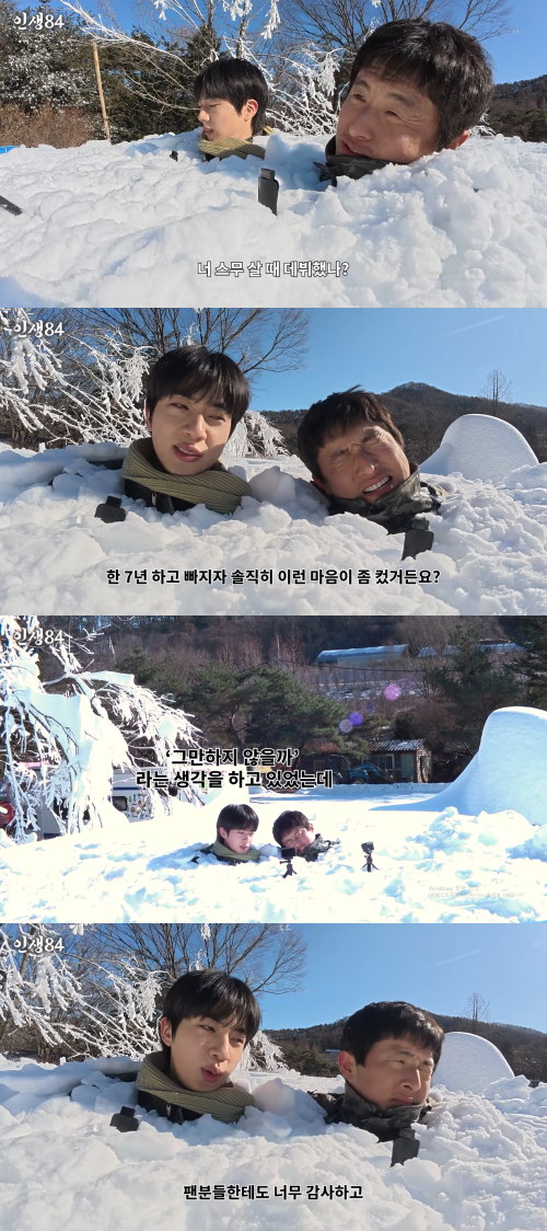 / 유튜브 '인생84'