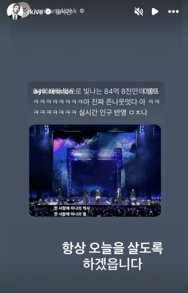 RM이 유쾌한 개사를 선보였다. / RM SNS