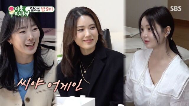 / SBS '미우새' 예고편