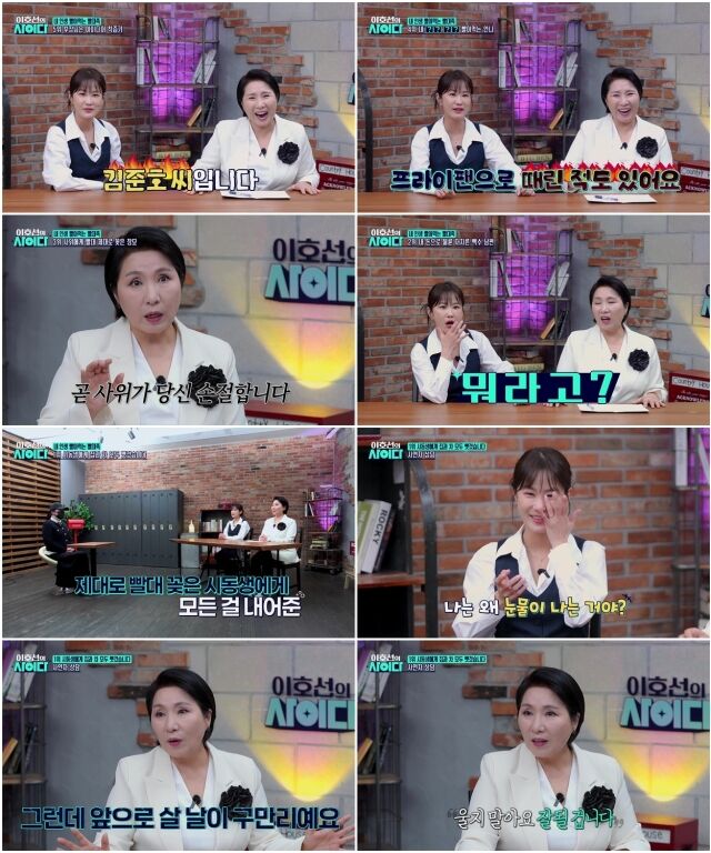 / SBS Plus '이호선의 사이다'