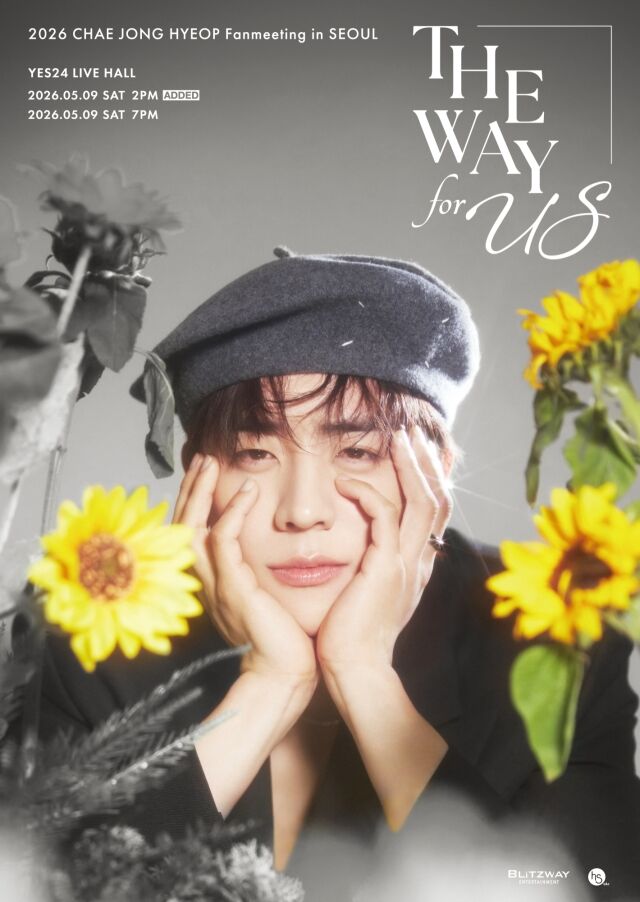 배우 채종협 팬미팅 포스터/블리츠웨이엔터테인먼트