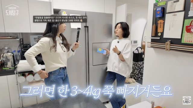 유튜브 채널 '소비요정의 도시 탐구'