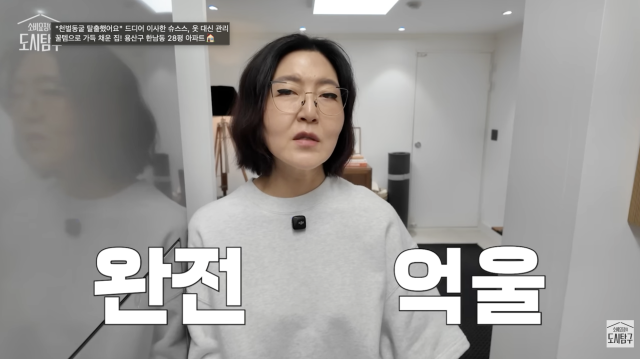 유튜브 채널 '소비요정의 도시 탐구'