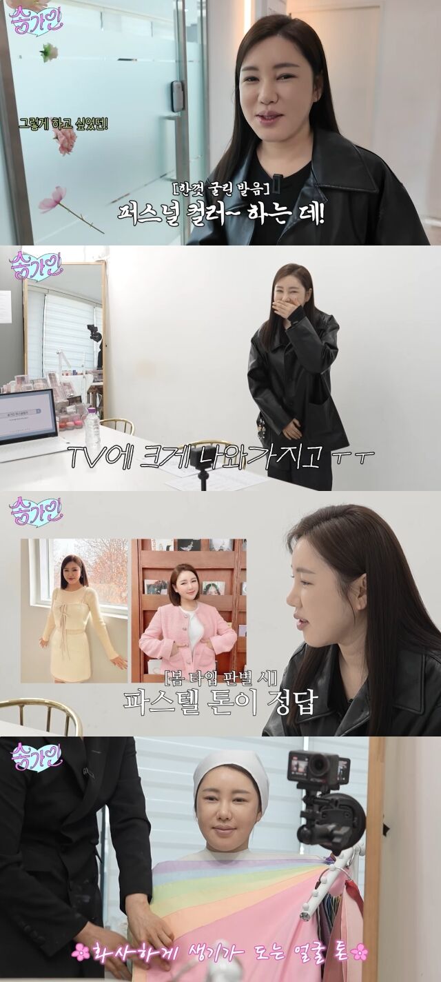 유튜브 채널 '송가인'/유튜브 채널 '송가인' 영상 캡처