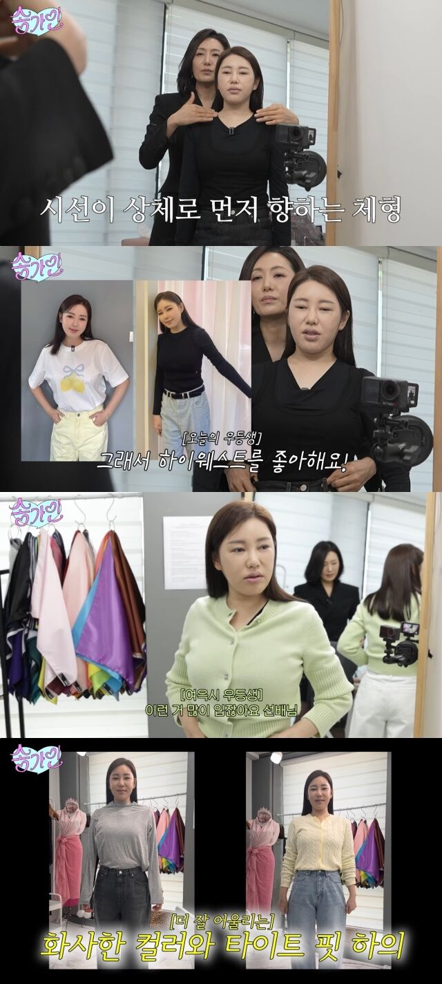 유튜브 채널 '송가인'/유튜브 채널 '송가인' 영상 캡처