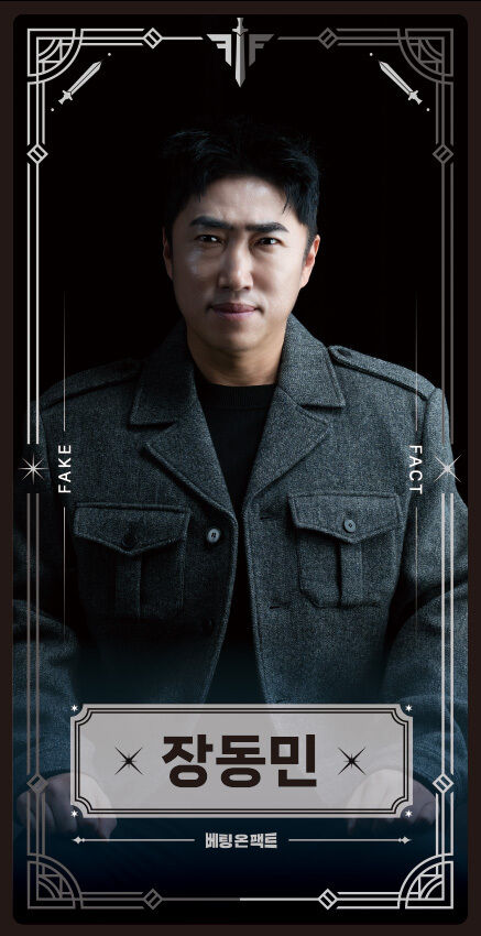 '베팅 온 팩트'/웨이브