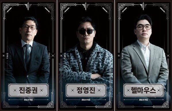 '베팅 온 팩트'/웨이브