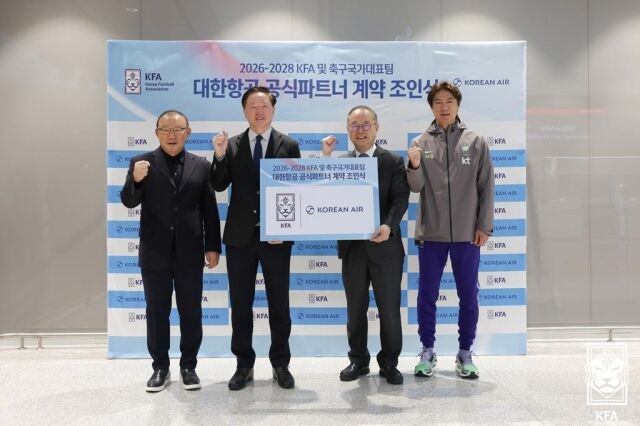 대한축구협회(KFA)가 대한항공과 공식 파트너십 협약을 체결했다./대한축구협회