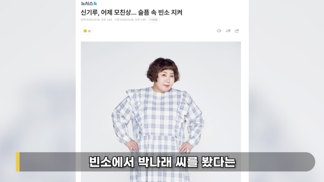 유튜브 채널 '연예 뒤통령이진호'