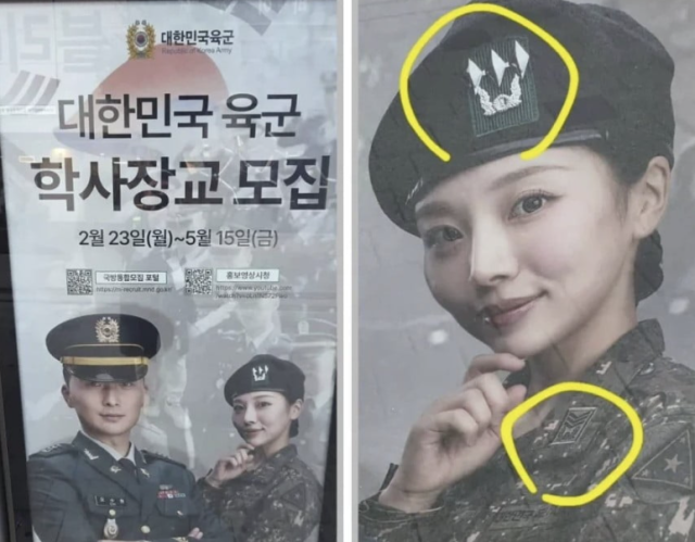 육군 인사사령부가 대행업체에 의뢰해 제작한 해당 포스터는 검수 과정의 허점을 드러낸 채 주요 역사에 게시됐다가 결국 전량 철거됐다./온라인 커뮤니티 캡처