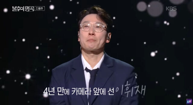 이휘재./KBS
