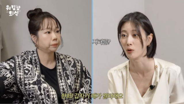 지난 22일, 모델 이현이가 운영하는 유튜브 채널 '워킹맘이현이'에는 홍현희와 유튜버 장은지가 출연해 매운맛 육아 토크를 펼쳤다. /유튜브 채널 '워킹맘이현이'