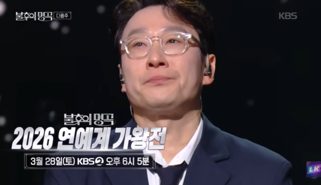 '불후의명곡' 이휘재/KBS