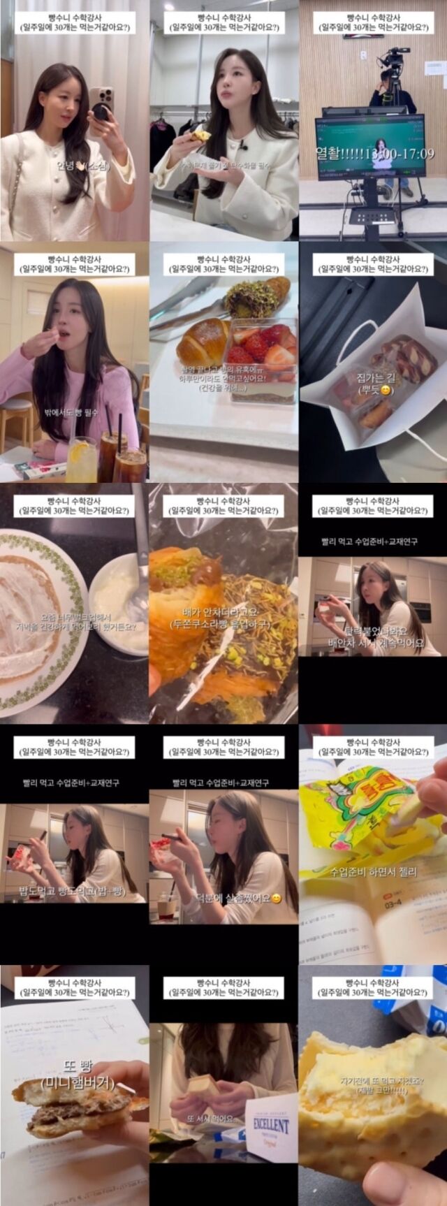 배우 류시원의 아내이자 대치동 수학 강사로 활동 중인 이아영이 가녀린 체구와 상반되는 놀라운 식사량을 공개해 화제다./이아영 소셜미디어