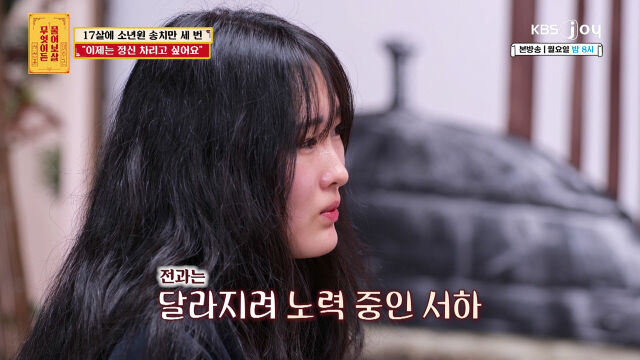 / KBS Joy ‘무엇이든 물어보살’