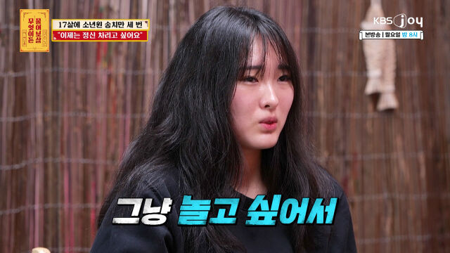 / KBS Joy ‘무엇이든 물어보살’