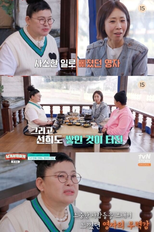 연예계 대표 절친이었던 개그우먼 이영자와 정선희가 7년이라는 긴 공백을 깨고 마주 앉아, 가슴 깊이 묻어두었던 아픔과 오해를 털어냈다./ tvN STORY '남겨서 뭐하게'