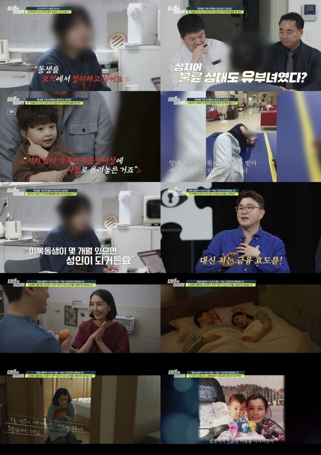 / 채널A '탐정들의 영업비밀'