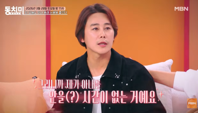 '동치미' 정태우/유튜브 채널 'MBN'