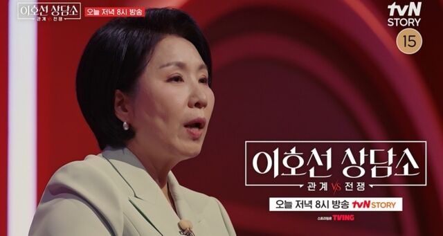 '이호선 상담소'/tvN STORY