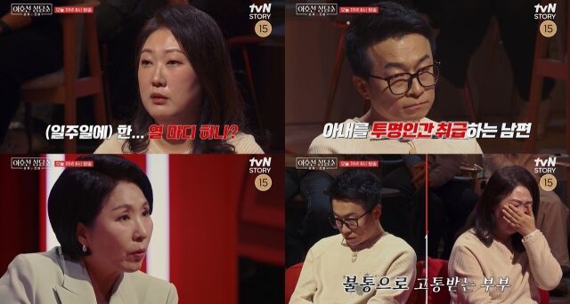 '이호선 상담소'/tvN STORY