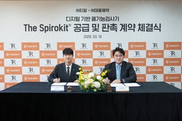 김병수 티알 대표(왼쪽)와 이창재 대웅제약 대표가 더스피로킷 계약을 체결하고 있다. /대웅제약