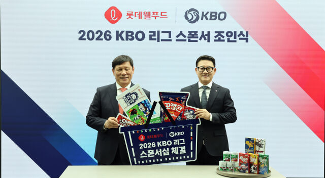 KBO x 롯데웰푸드 조인식./KBO