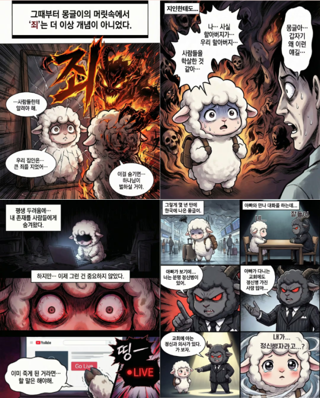 고(故) 전두환 전 대통령의 손자 전우원(30) 씨가 자신이 연재 중인 AI 웹툰의 흥행 기록을 공개하며 독자들에게 감사의 뜻을 전했다. 전우 원 씨가 연재 중인 웹툰 일부./전우원 소셜미디어