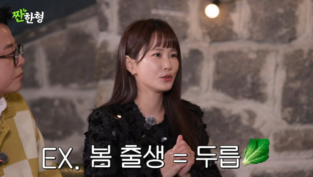 김지민/유튜브 채널 '짠한형 신동엽'